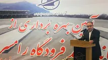 بهره‌برداری از ۲۱ پروژه فرودگاهی تا پایان سال ۹۹
