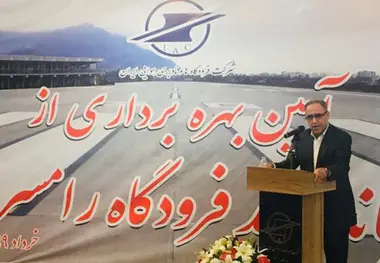 بهره‌برداری از ۲۱ پروژه فرودگاهی تا پایان سال ۹۹