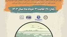 نخستین رالی تور گردشگری موتورسیکلت های گردشگری