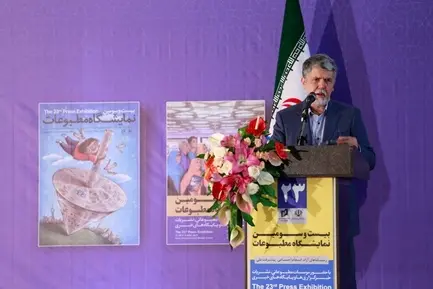نمایشگاه مطبوعات گزارش