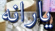 مساله پرداخت یارانه حراجی یا مزایده نیست که رقم را بالا ببرند