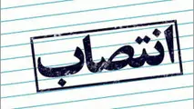 ◄ انتصاب سرپرست روابط عمومی و امور بین‌الملل رجا