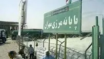 فروش بلیت از مرز مهران به همه نقاط کشور اینترنتی است 