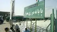 از سرگیری صادرات کالا به عراق از مرز مهران 