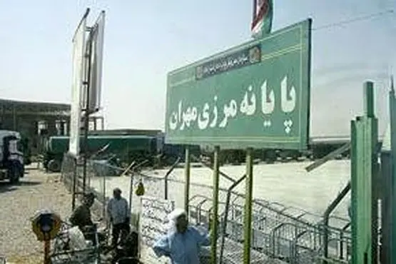 مرز مهران از فردا دوشنبه بازگشایی می‌شود