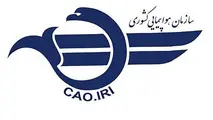 پروانه فعالیت ۶ شرکت خدمات مسافرت هوایی تعلیق شد 