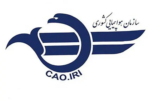 بخشنامه سازمان هواپیمایی کشوری در خصوص رسیدگی به امور مسافران در شرایط غیرمترقبه