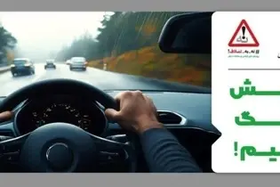 فیلم| نقش مهم مسافر در حفظ تمرکز راننده