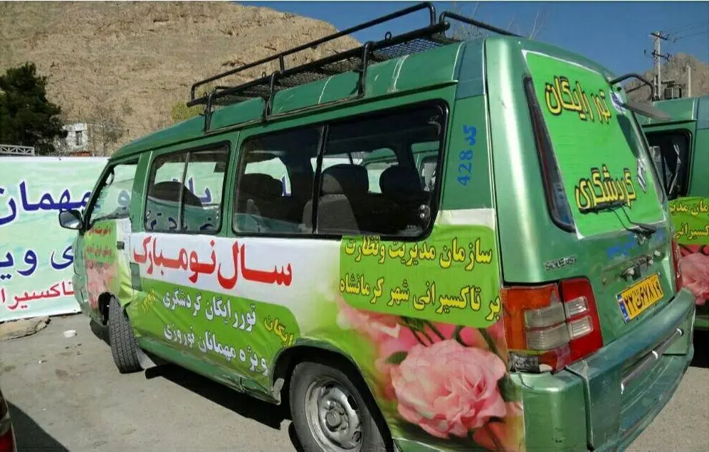 خدمت‌رسانی رایگان تاکسی‌های گردشگری کرمانشاه به مسافران نوروزی