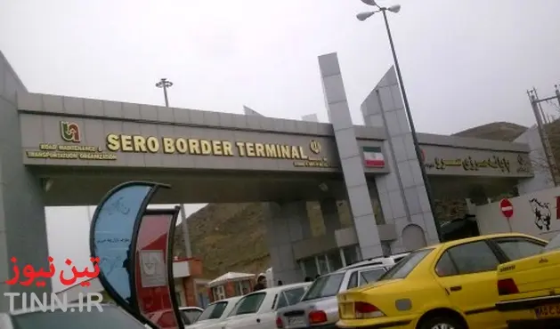 بازگشایی مرز سرو برای تردد مسافران پیاده / آمار خروج مسافران از مرز رازی در ۵ روز نخست بازگشایی