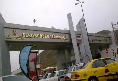 بازگشایی مرز سرو برای تردد مسافران پیاده / آمار خروج مسافران از مرز رازی در ۵ روز نخست بازگشایی