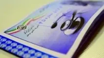 تدوین طرح بیمه تامین اجتماعی رایگان از محل یارانه ها در مجلس
