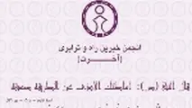 آخرتی ها با وزیر راه و شهرسازی دیدار کردند