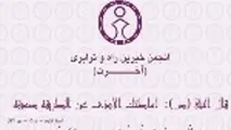 آخرتی ها با وزیر راه و شهرسازی دیدار کردند