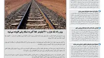 روزنامه تین | شماره 440| 10 اردیبهشت ماه 99