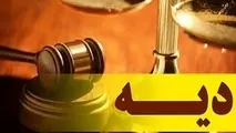 روش محاسبه مبلغ دیه در روزهای پایانی هر سال 