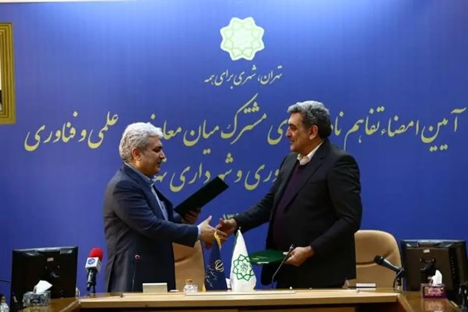 ایجاد مراکز نوآوری در حوزه حملونقل هوشمند