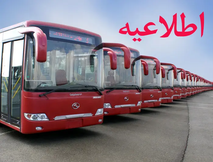 خدمات ویژه اتوبوسرانی تهران  در سی‌امین سالگرد ارتحال امام خمینی(ره)