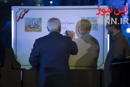 بزرگداشت روز تهران