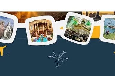 توسعه اقامتگاه های بوم گردی شهری؛ از دیدگاه روستایی تا شهر هوشمند