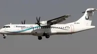 توقف پرواز هواپیماهای ATR72 «آسمان» تا اطلاع ثانوی + لیست 10 پرواز کنسلی