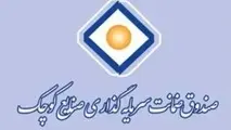 رشد 300 درصدی صدور ضمانت نامه بانکی برای حمایت از صنایع کوچک در دولت یازدهم