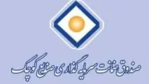 رشد 300 درصدی صدور ضمانت نامه بانکی برای حمایت از صنایع کوچک در دولت یازدهم