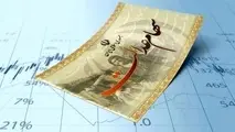 فیلم سه نکته مهم برای دارندگان سهام عدالت
