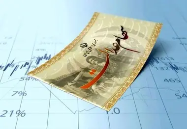فیلم سه نکته مهم برای دارندگان سهام عدالت
