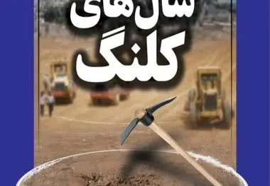 انتشار نخستین شماره اقتصاد حمل و نقل
