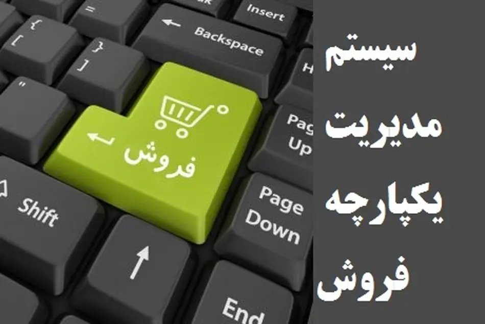استقرار سامانه مدیریت یکپارچه فروش در فرودگاه اصفهان