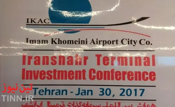 ◄ همایش بین‌المللی سرمایه‌گذاری ترمینال ایرانشهر برگزار شد