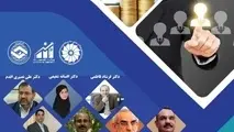 اولین پیش نشست همایش بین المللی تنظیم گری و سیاستگذاری رقابت در ایران برگزار می شود