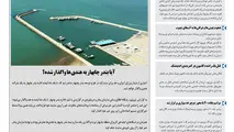 روزنامه تین | شماره 64 | 17 شهریور ماه 97 