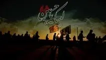 پیام  فراموش شده زیارت اربعین!