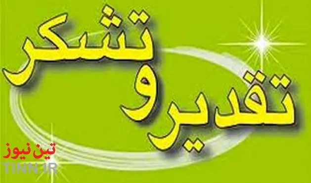 تقدیر از فعالیت‌های اداره کل حمل ونقل و پایانه‌های استان زنجان