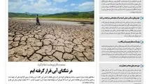 روزنامه تین | شماره 16 | 10 اردیبهشت 1397