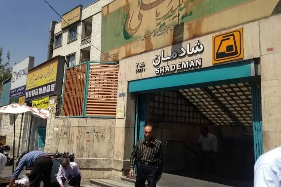 تسهیل تردد در ایستگاه مترو شادمان