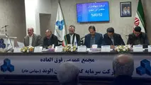 افزایش سرمایه ۳۹ درصدی ثالوند به تصویب رسید 