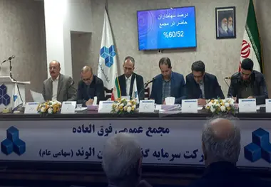 افزایش سرمایه ۳۹ درصدی ثالوند به تصویب رسید 