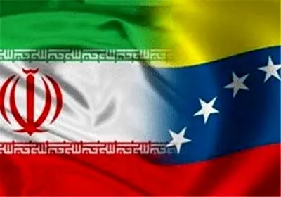 روابط ایران و ونزوئلا بهتر خواهد شد 
