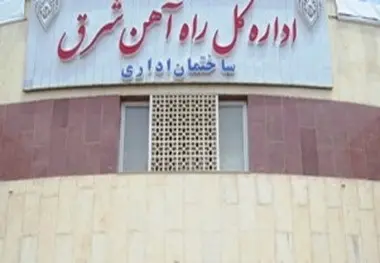 مناقصه تعمیر و نگهداری ساختمان و تاسیسات و برق فشار متوسط