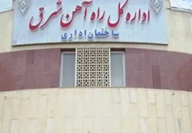 مناقصه تعمیر و نگهداری ساختمان و تاسیسات و برق فشار متوسط