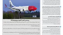 روزنامه تین|شماره 187| 22 اسفندماه 97 