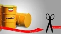 جنگ نفتی آمریکا برای حذف ایران