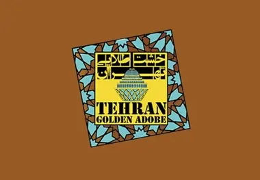 جایزه جهانی ششمین دوره خشت طلایی، به شرکت مترو تهران رسید