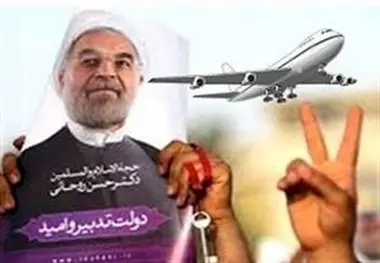 نگاهی به برنامه‌های شورای سیاست‌گذاری ستاد هوایی روحانی در صنعت هوانوردی 