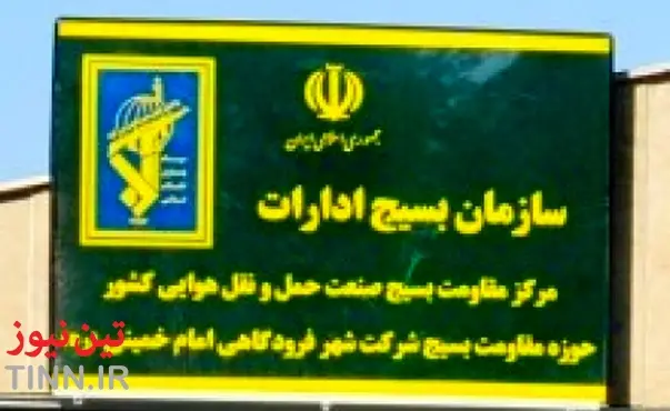 ◄ افتتاح بسیج شهر فرودگاهی امام‌خمینی(ره)