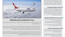 روزنامه تین | شماره 612| 12 بهمن ماه 99 