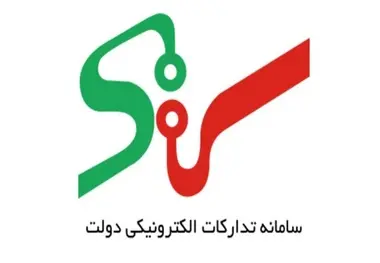 کلیه معاملات این اداره کل از طریق سامانه ستاد انجام می‌شود